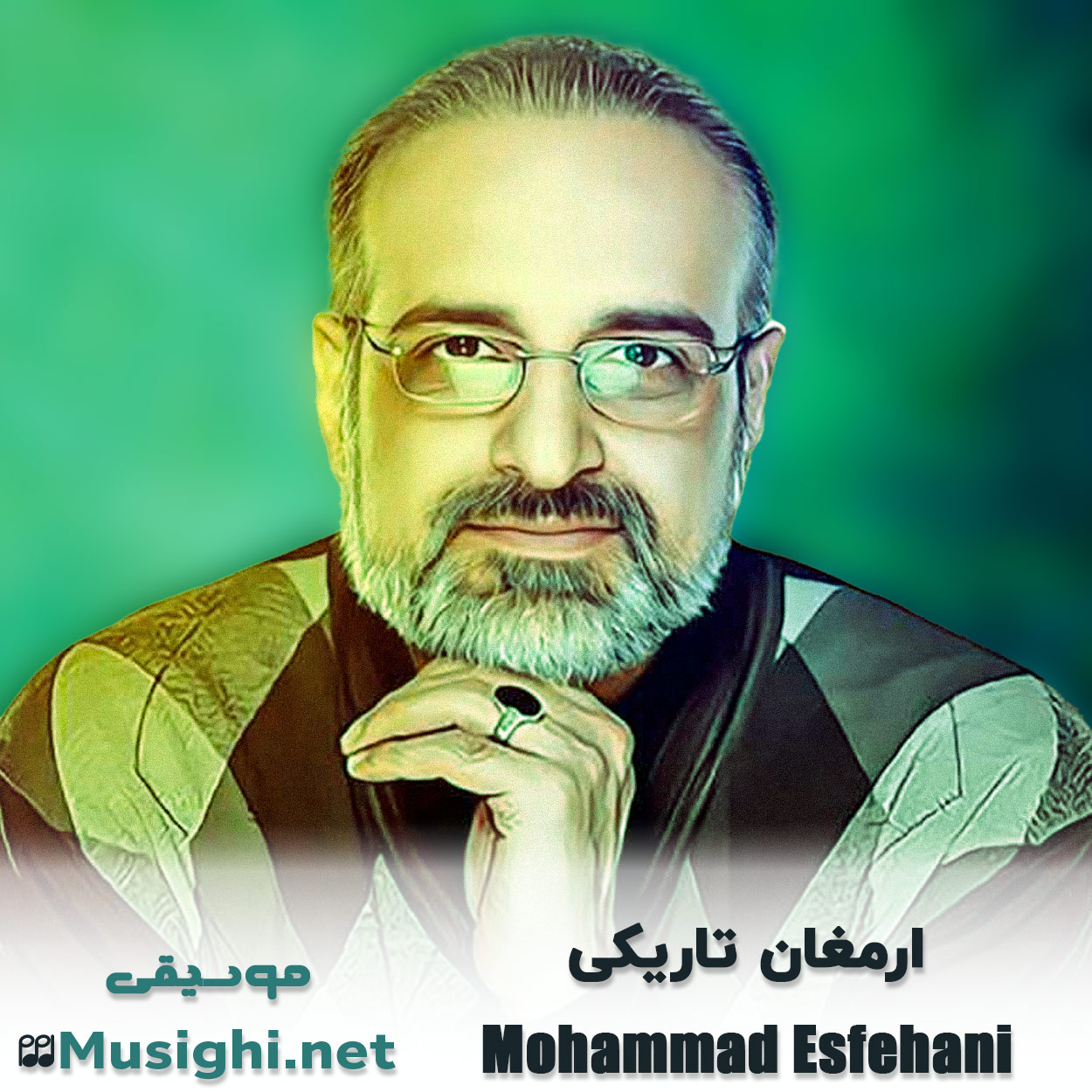 دانلود آهنگ ارمغان تاریکی محمد اصفهانی