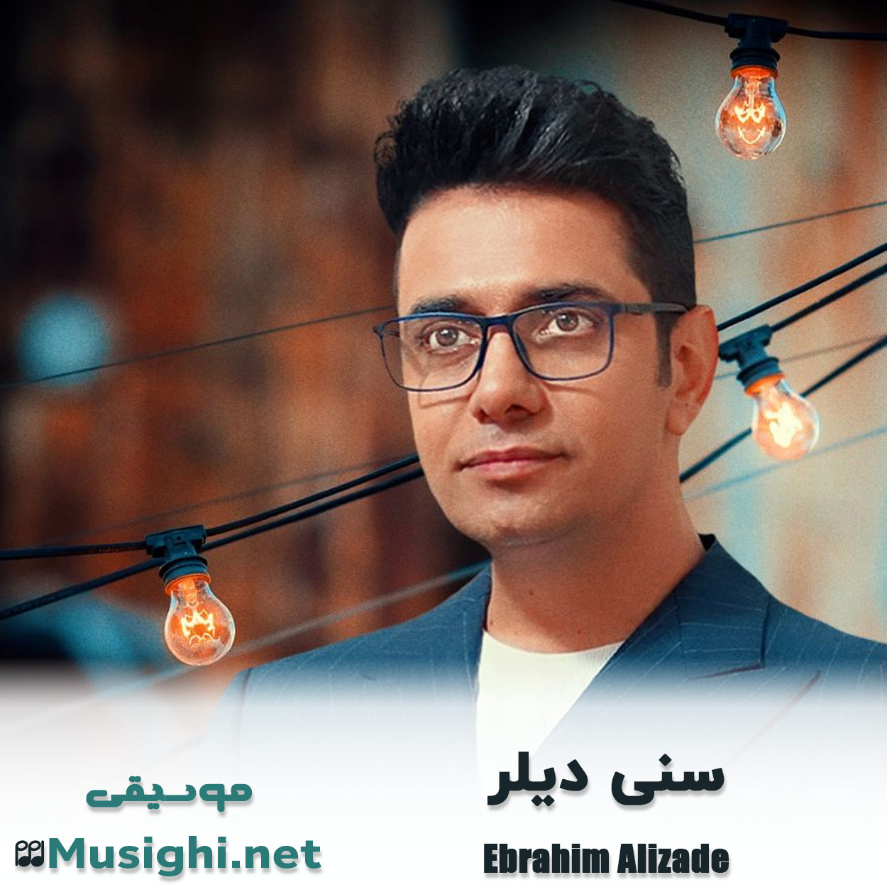 دانلود اهنگ سنی دیلر ابراهیم علیزاده