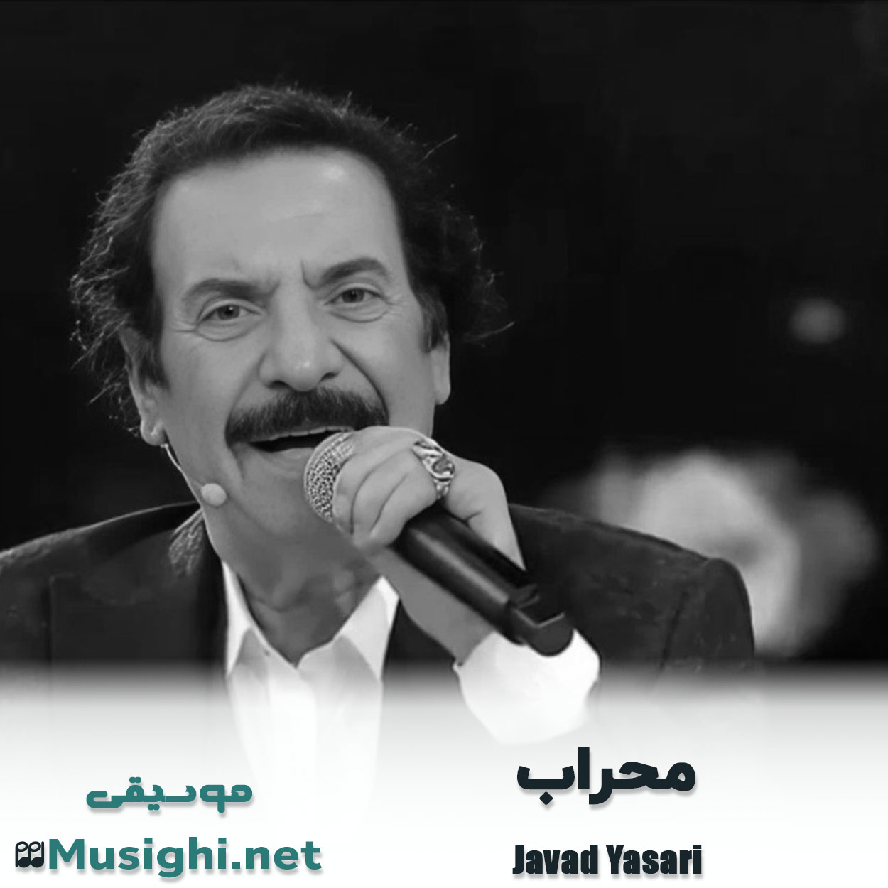 دانلود اهنگ محراب جواد یساری