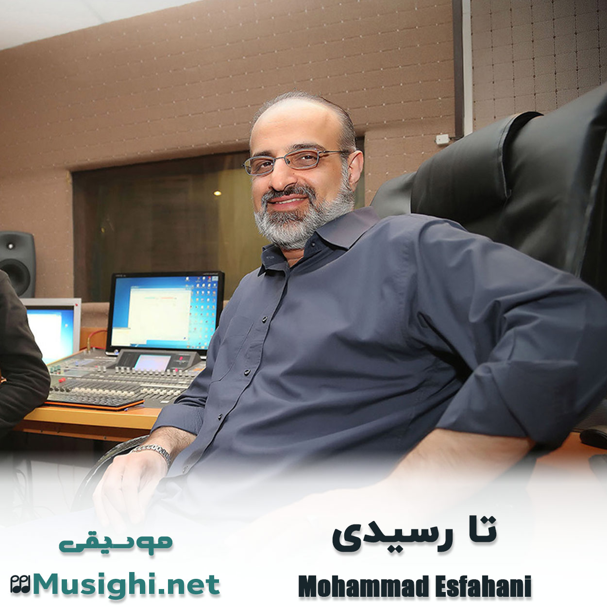 مشاهده تصویر دانلود آهنگ تا رسیدی محمد اصفهانی دانلود اهنگ تا رسیدی محمد اصفهانی