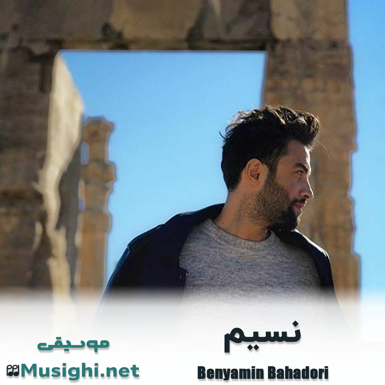 دانلود اهنگ نسیم بنیامین بهادری