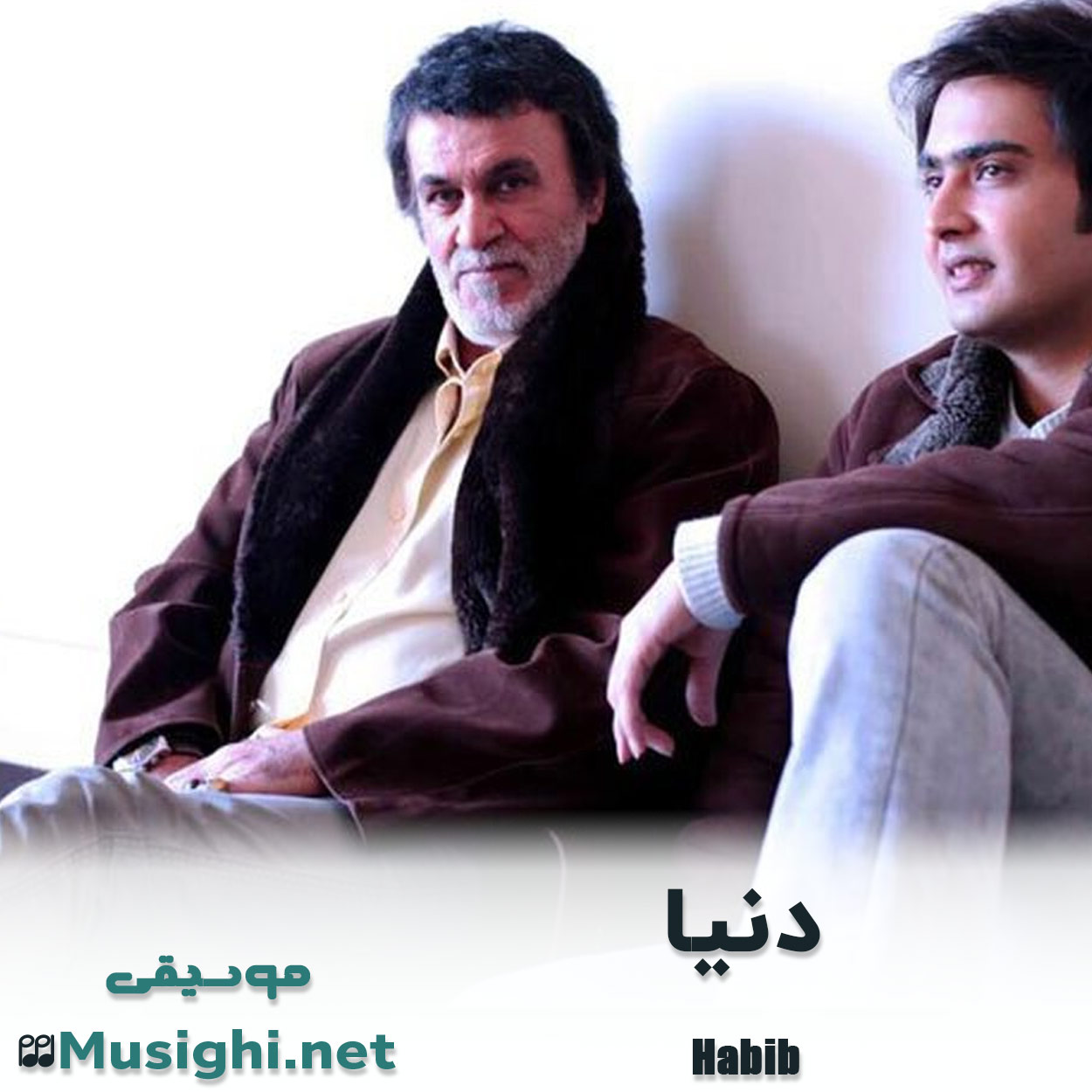 دانلود اهنگ دنیا حبیب