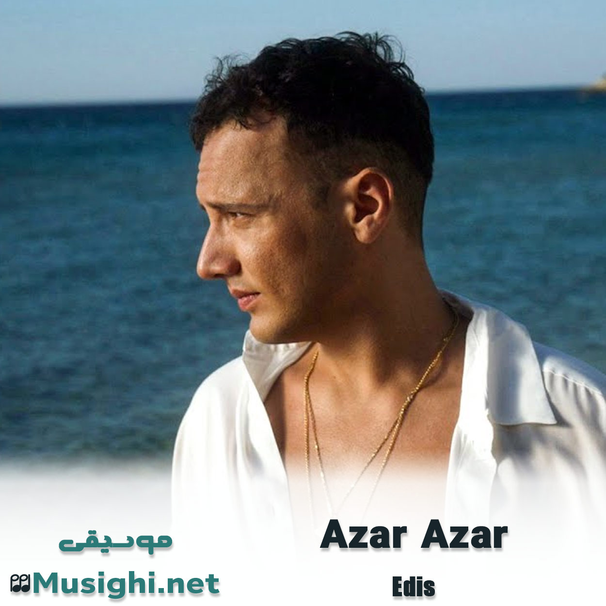 دانلود اهنگ Azar Azar ادیس