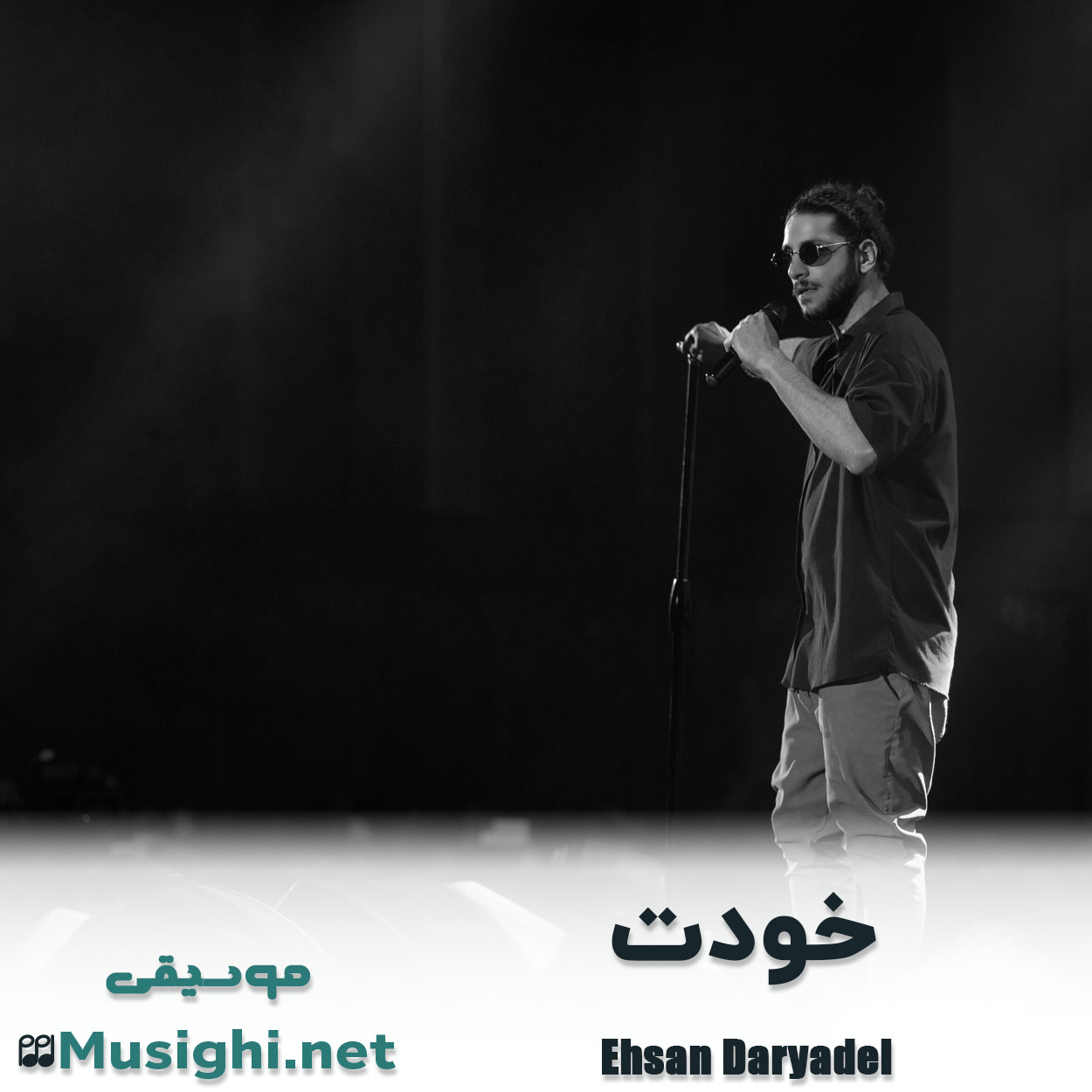 دانلود اهنگ خودت احسان دریادل