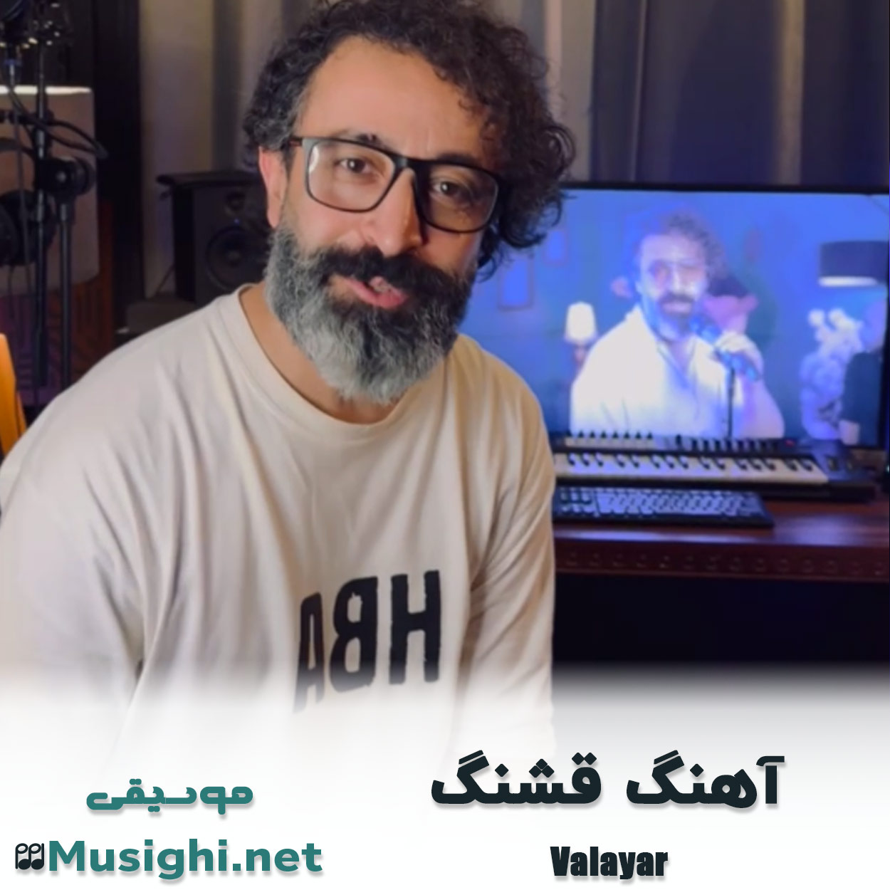 مشاهده تصویر دانلود آهنگ آهنگ قشنگ والایار دانلود اهنگ آهنگ قشنگ والایار