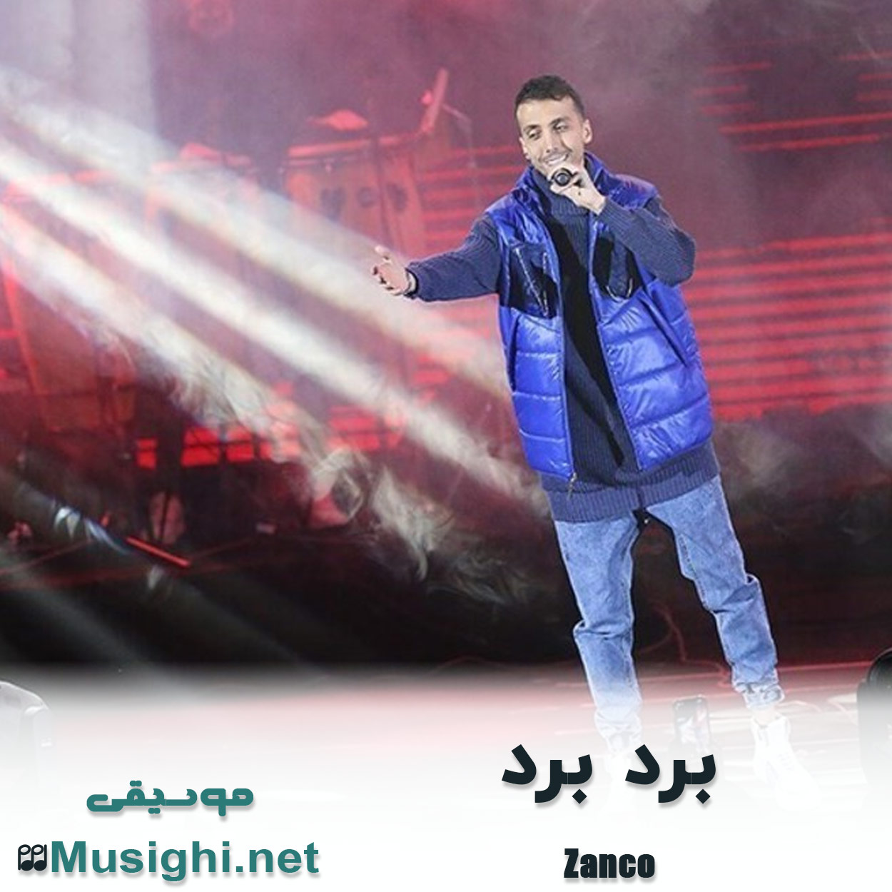 دانلود اهنگ برد برد زانکو