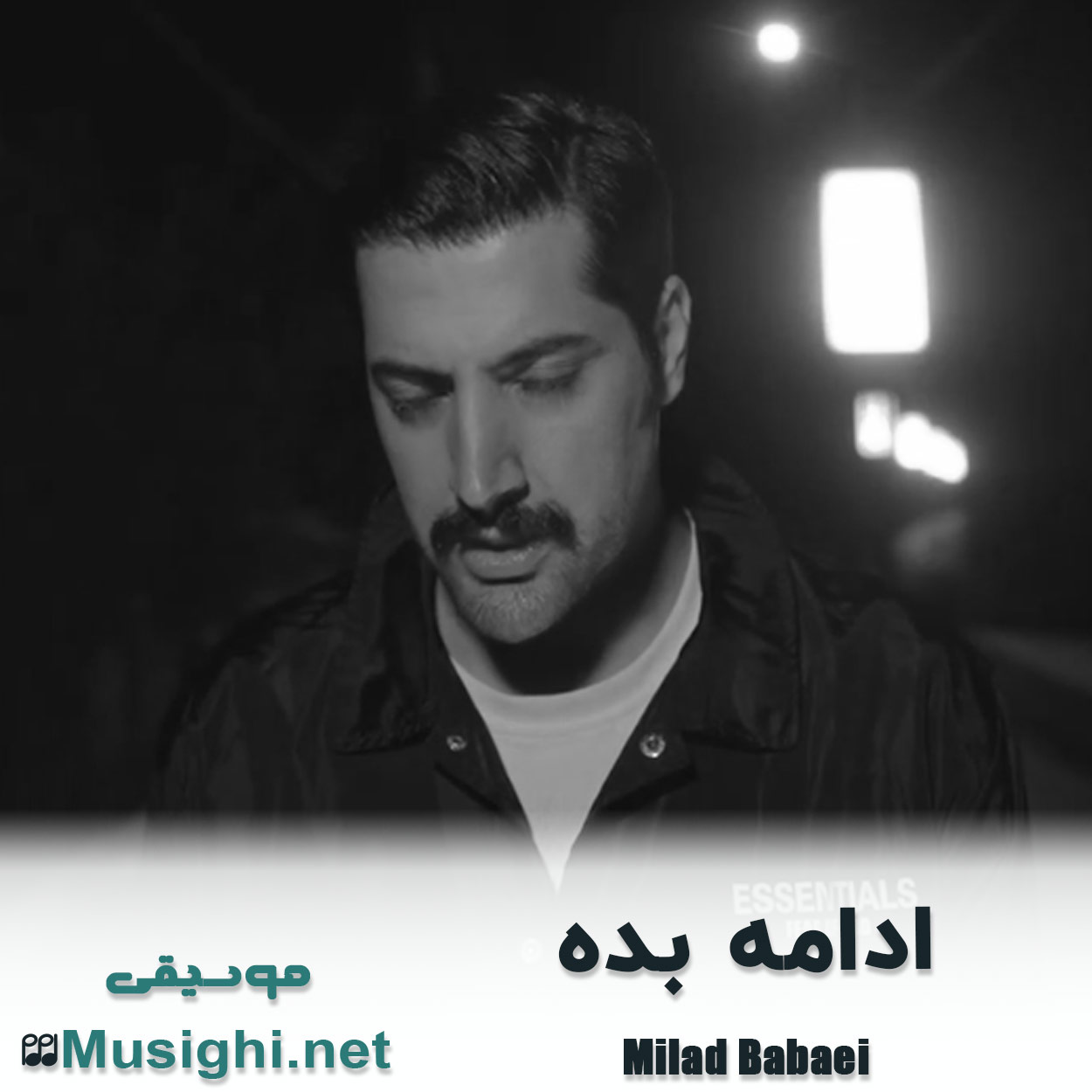 دانلود اهنگ ادامه بده میلاد بابایی