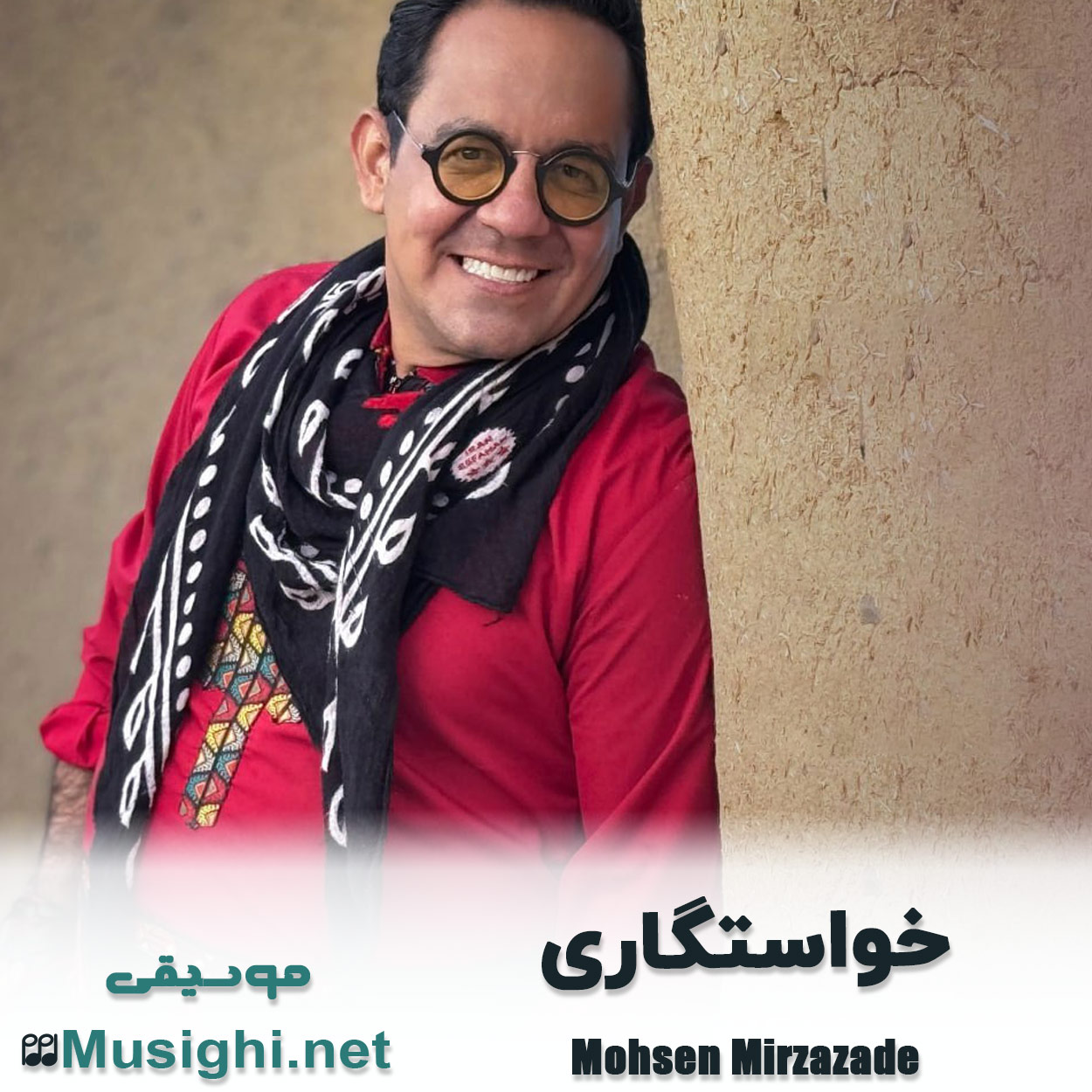 دانلود اهنگ خواستگاری محسن میرزازاده