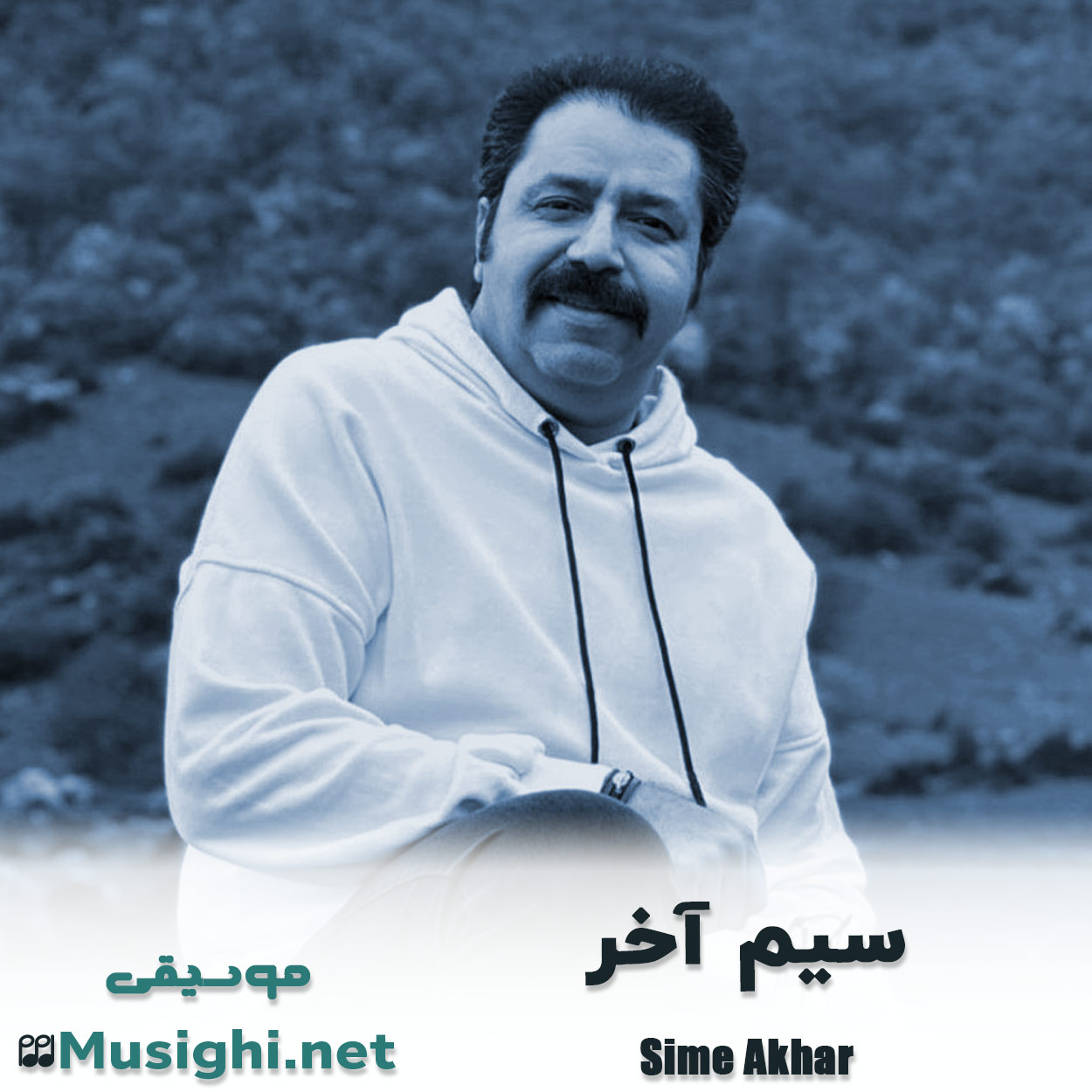 دانلود اهنگ کلمست سیم آخر