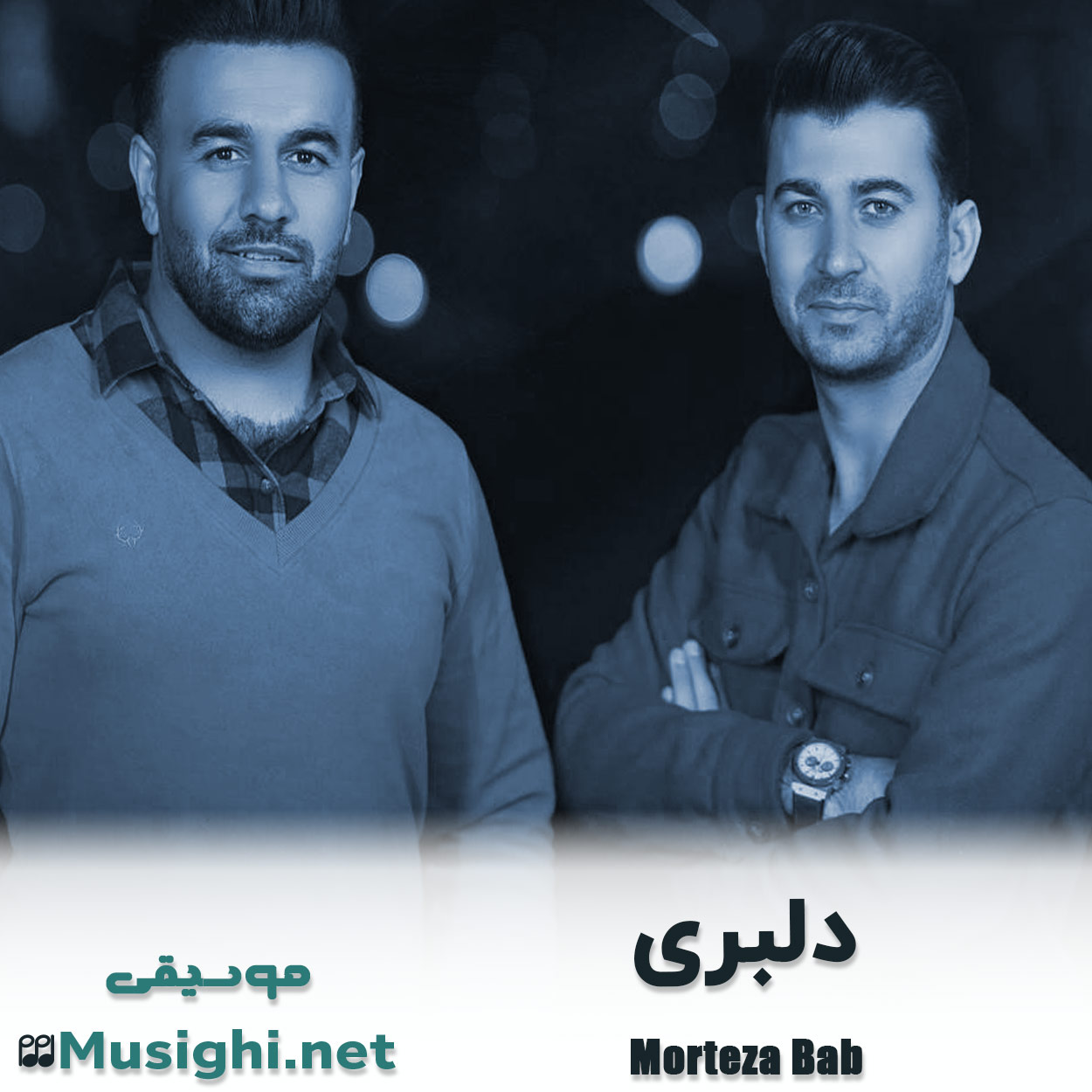 مشاهده تصویر دانلود آهنگ دلبری مرتضی باب و فرشاد میرزاپور دانلود اهنگ دلبری مرتضی باب و فرشاد میرزاپور
