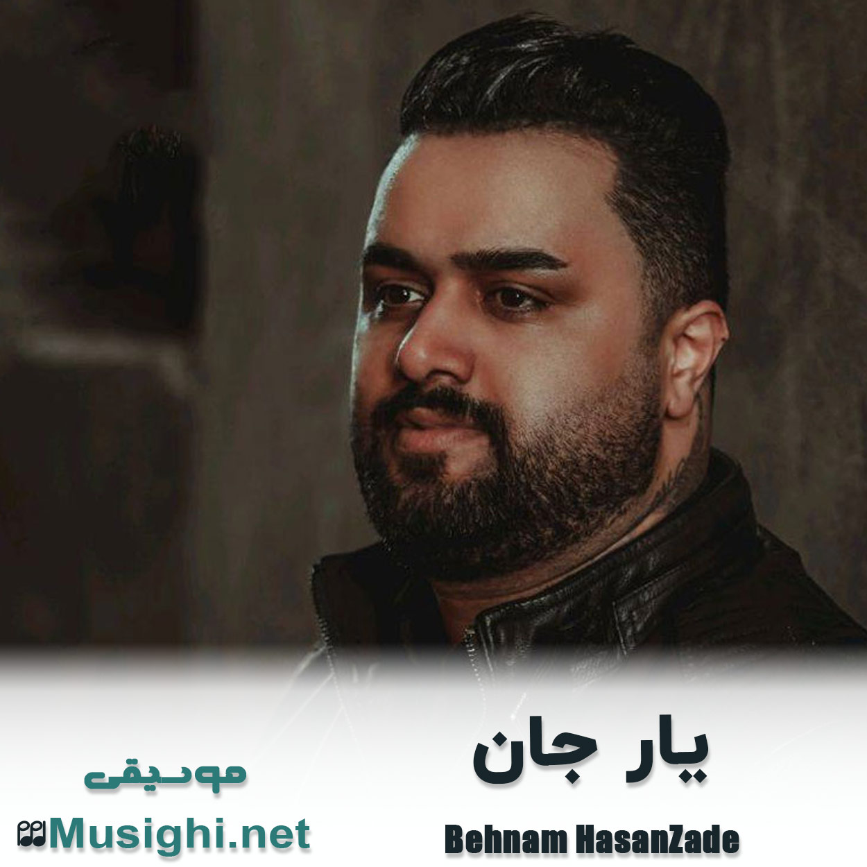 دانلود اهنگ یار جان بهنام حسن زاده
