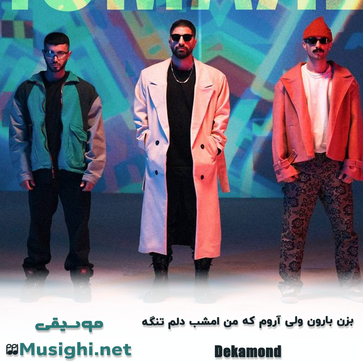 مشاهده تصویر دانلود آهنگ بزن بارون ولی آروم که من امشب دلم تنگه دکاموند دانلود اهنگ بزن بارون ولی آروم که من امشب دلم تنگه دکاموند