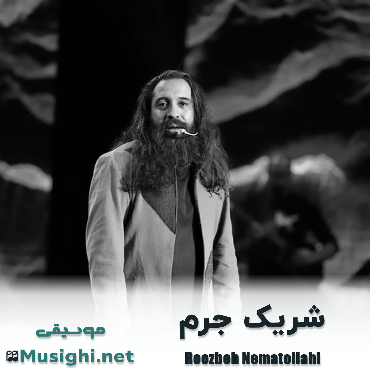 دانلود اهنگ شریک جرم روزبه نعمت الهی