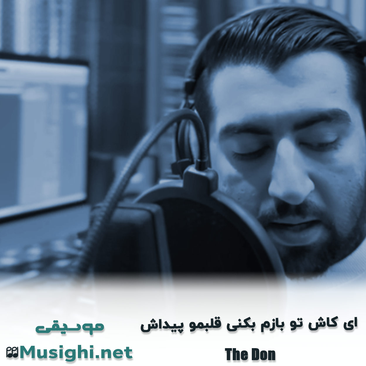مشاهده تصویر دانلود آهنگ ای ﻛﺎش ﺗﻮ ﺑﺎزم ﺑﻜﻨﻰ ﻗﻠﺒﻤﻮ ﭘﻴﺪاش د دان دانلود اهنگ ای ﻛﺎش ﺗﻮ ﺑﺎزم ﺑﻜﻨﻰ ﻗﻠﺒﻤﻮ ﭘﻴﺪاش د دان