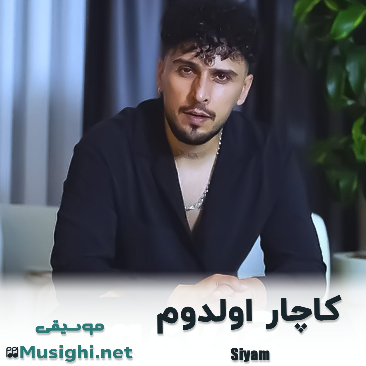 دانلود اهنگ کاچار اولدوم سیام