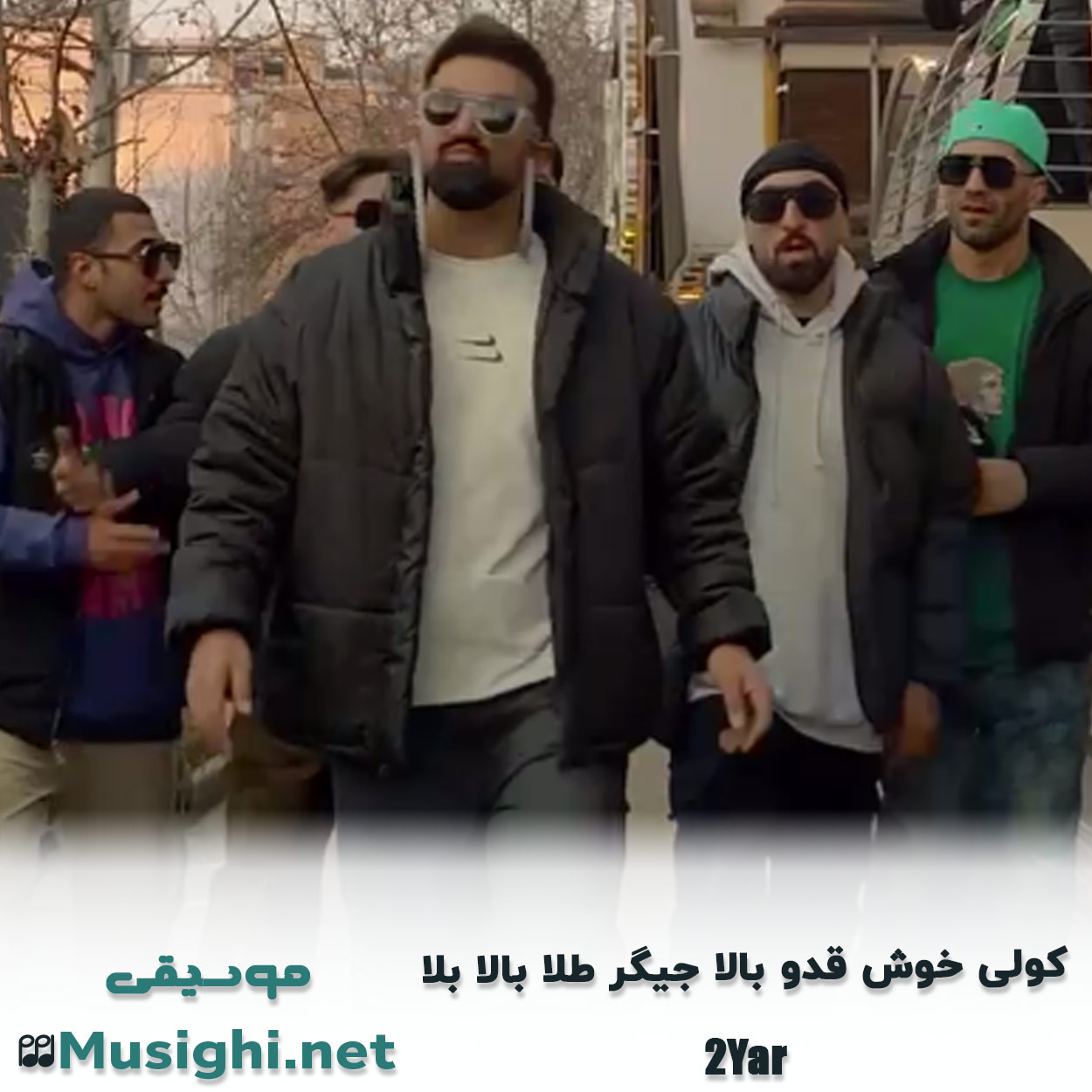 دانلود اهنگ دویار کولی خوش قدو بالا جیگر طلا بالا بلا