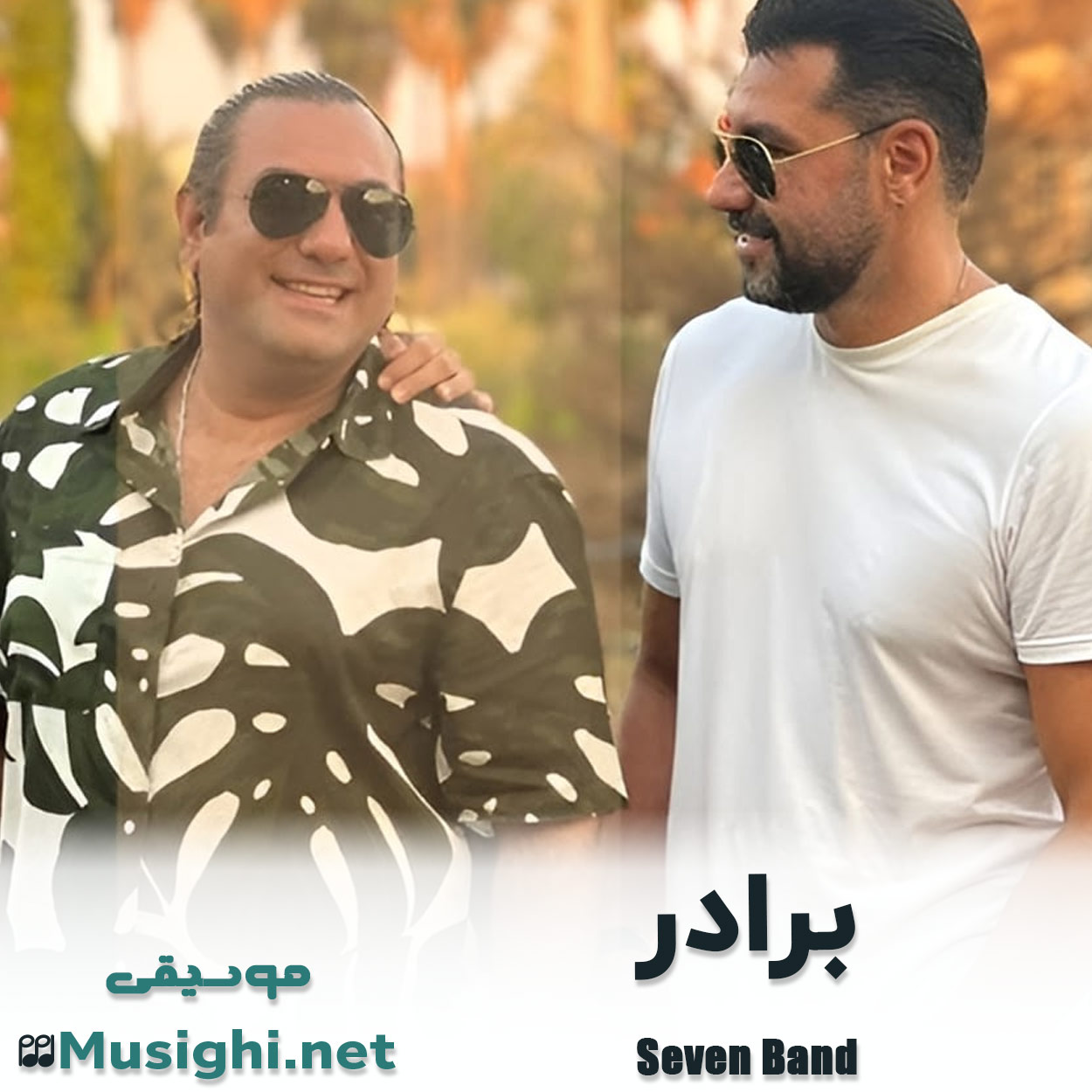 مشاهده تصویر دانلود آهنگ برادر سون بند دانلود اهنگ برادر سون بند