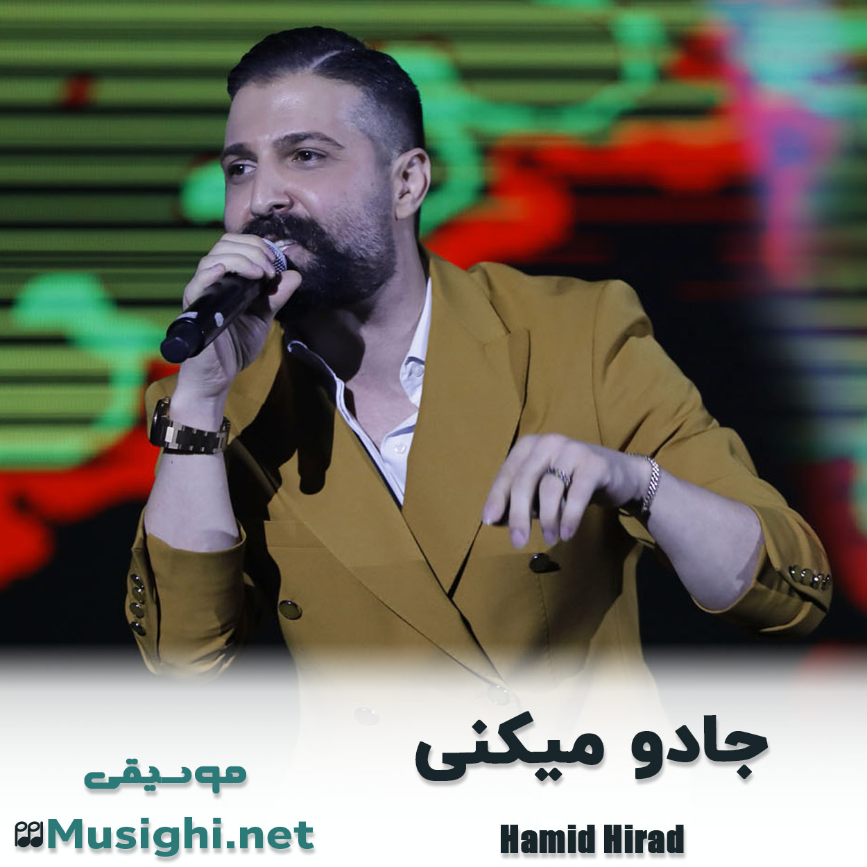 مشاهده تصویر دانلود آهنگ جادو میکنی حمید هیراد دانلود اهنگ جادو میکنی حمید هیراد