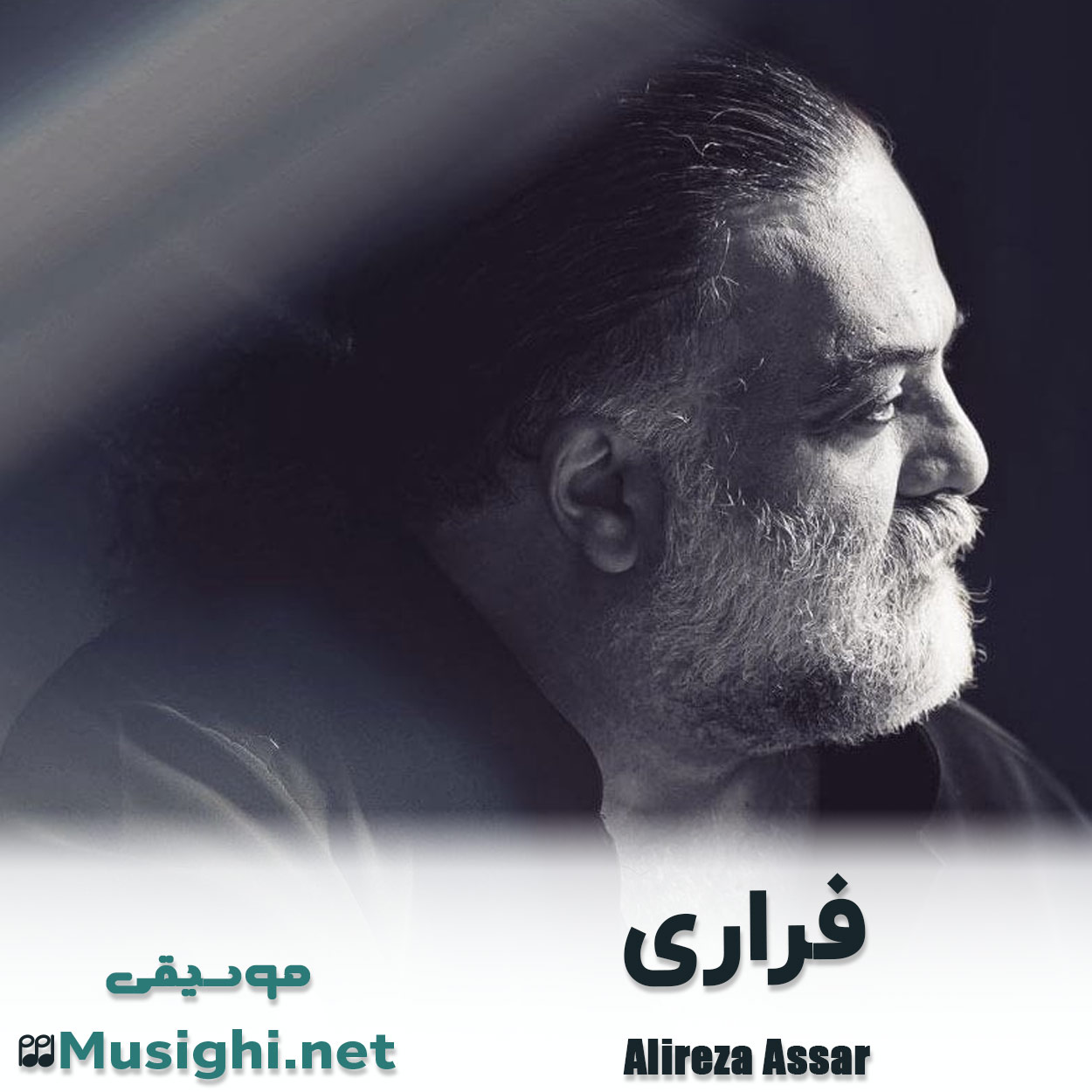دانلود اهنگ فراری علیرضا عصار