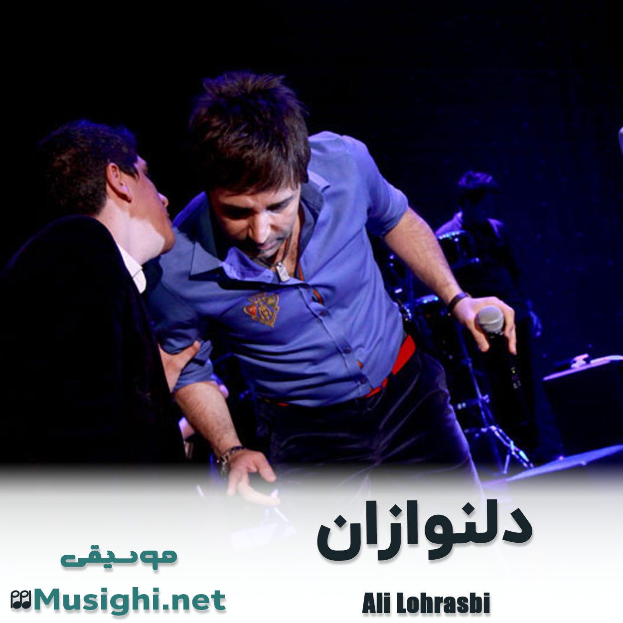 مشاهده تصویر دانلود آهنگ دلنوازان علی لهراسبی دانلود اهنگ دلنوازان علی لهراسبی