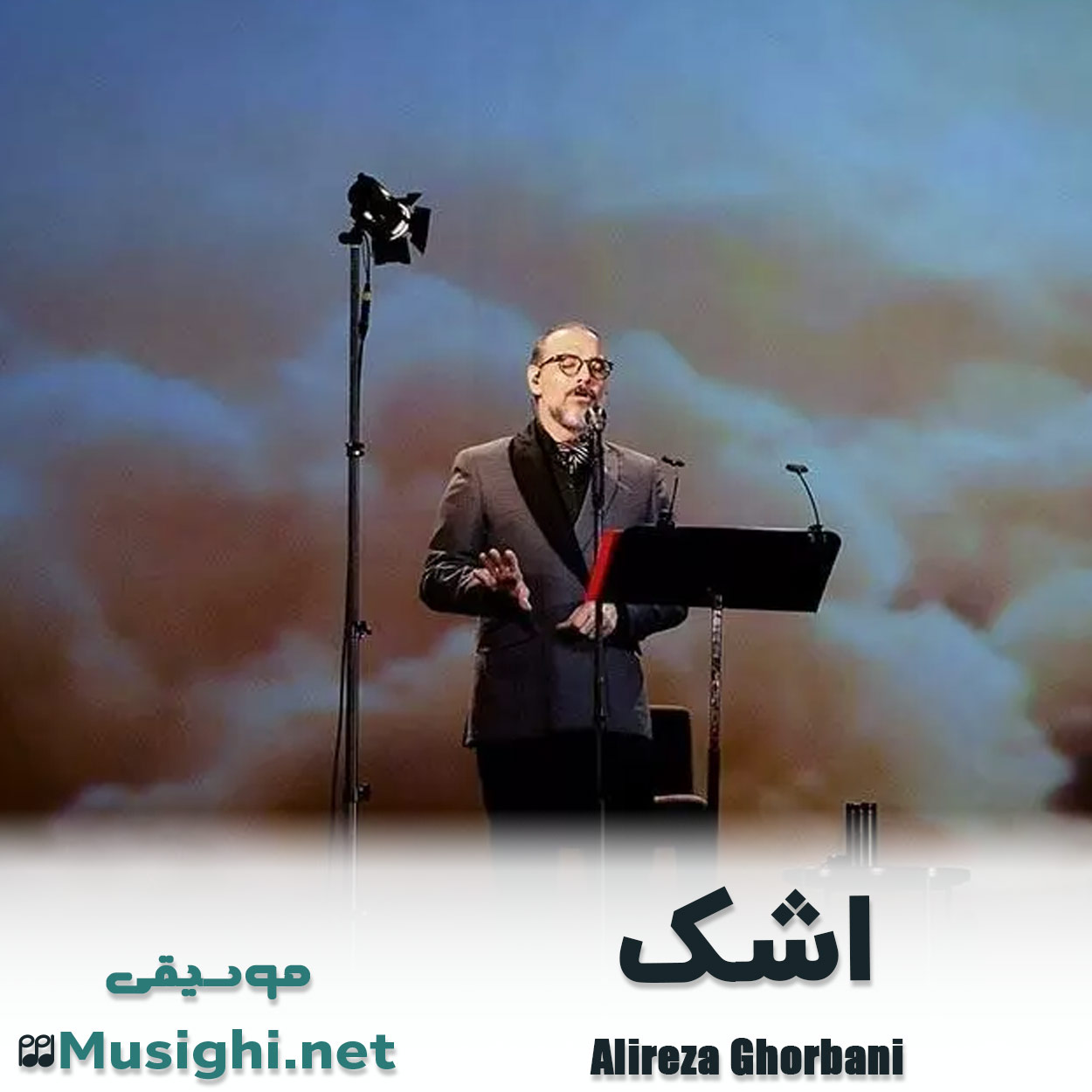 دانلود اهنگ اشک علیرضا قربانی