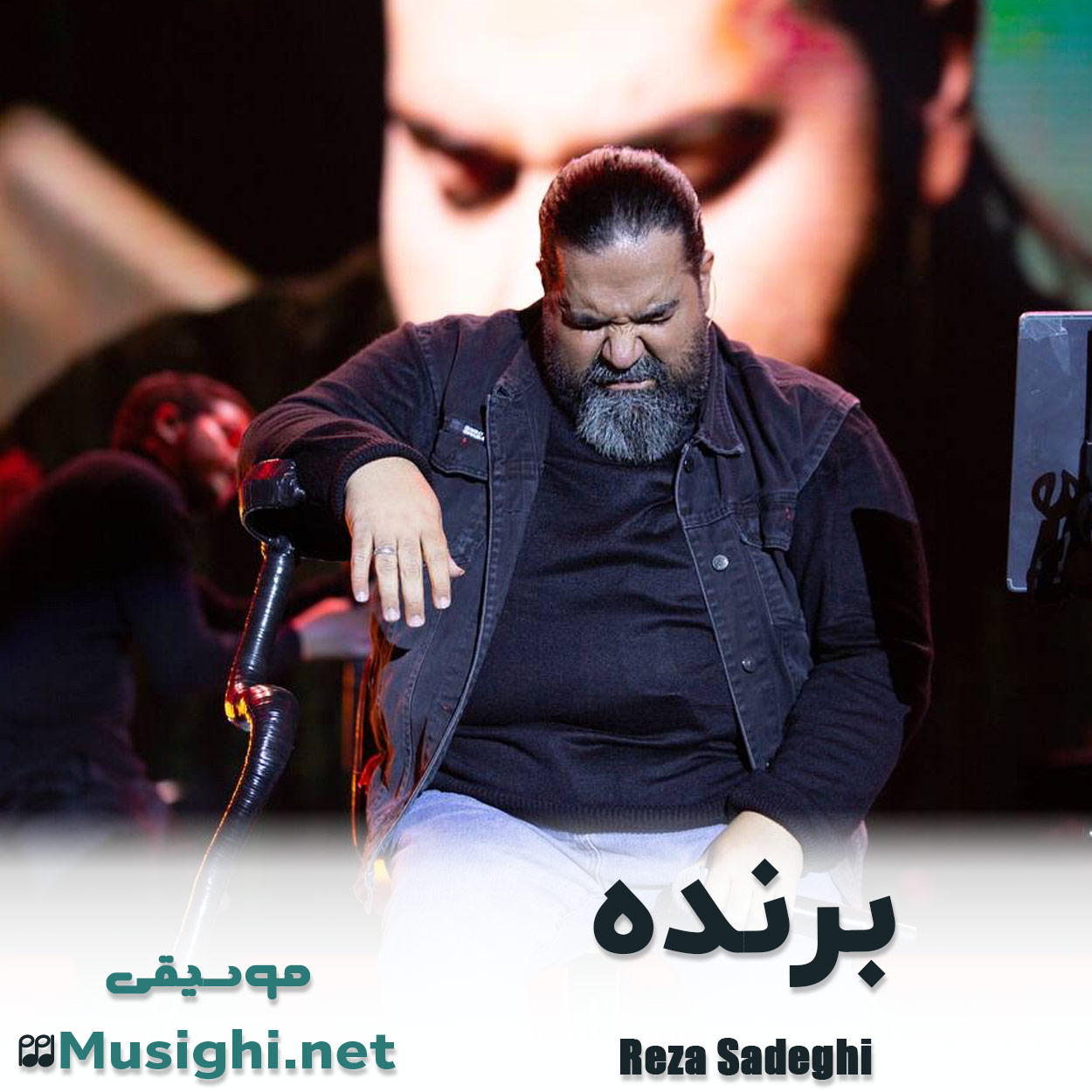 مشاهده تصویر دانلود آهنگ برنده رضا صادقی دانلود اهنگ برنده رضا صادقی