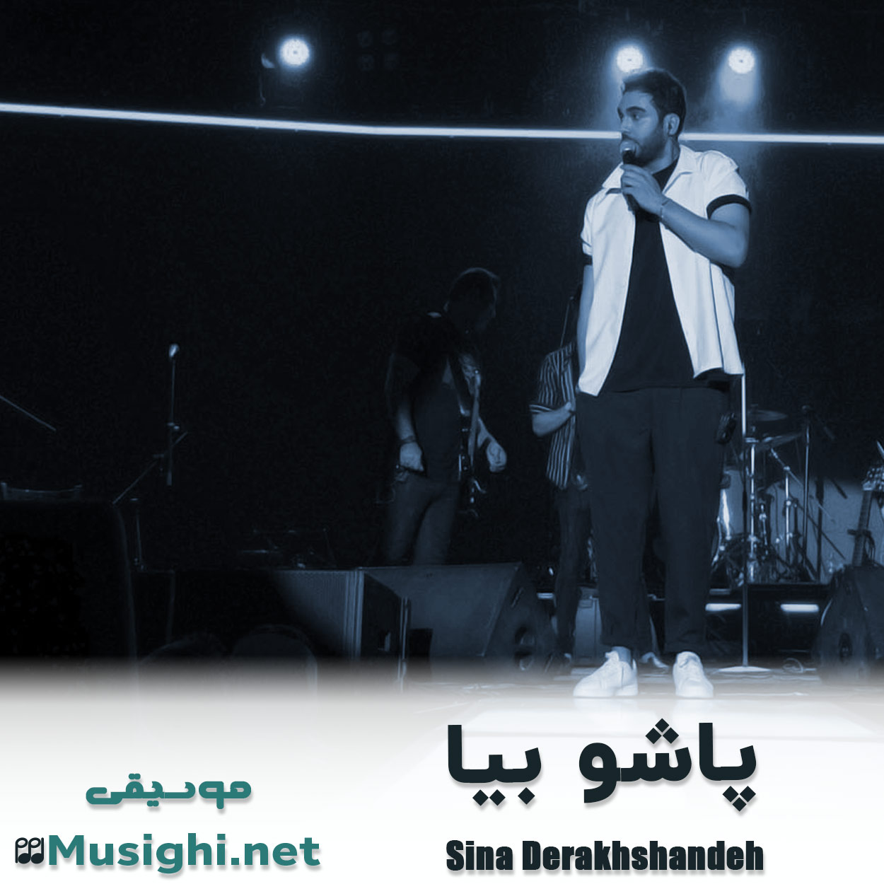 مشاهده تصویر دانلود آهنگ پاشو بیا سینا درخشنده دانلود اهنگ پاشو بیا سینا درخشنده