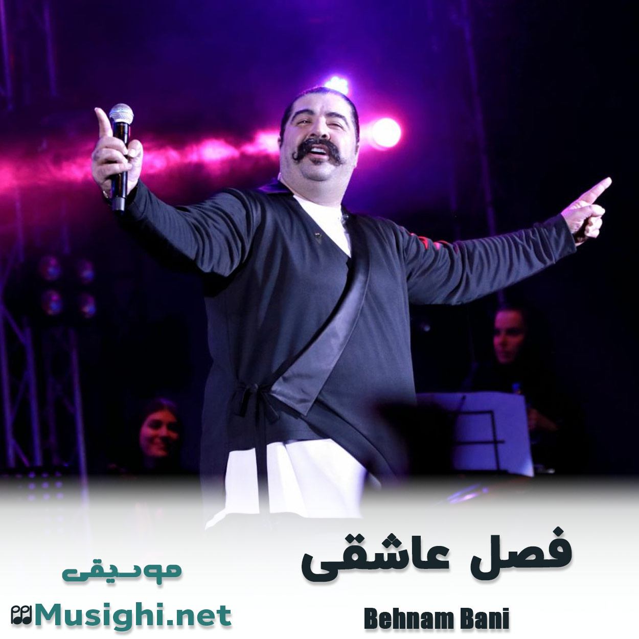 مشاهده تصویر دانلود آهنگ فصل عاشقی بهنام بانی دانلود اهنگ فصل عاشقی بهنام بانی