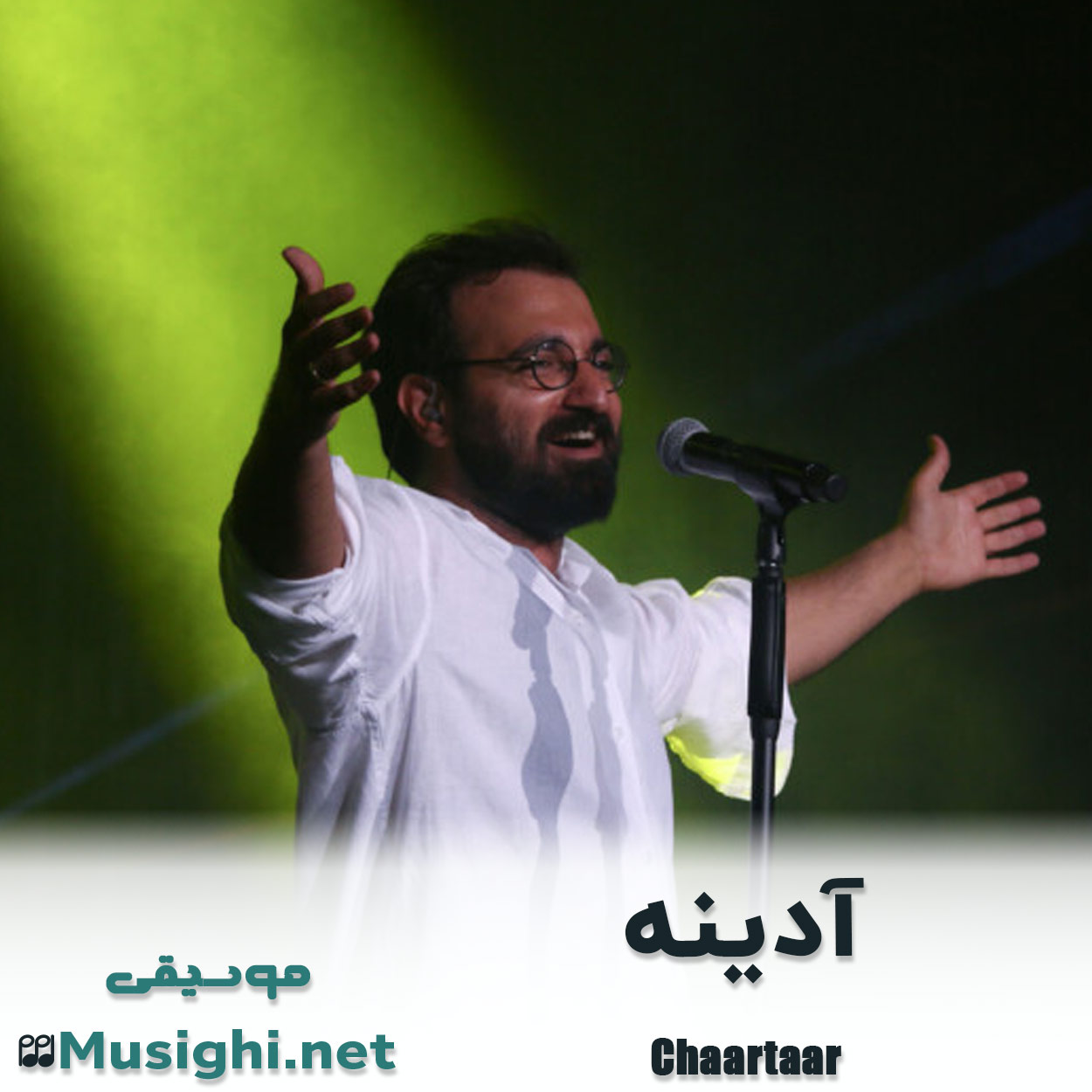 دانلود اهنگ آدینه چارتار