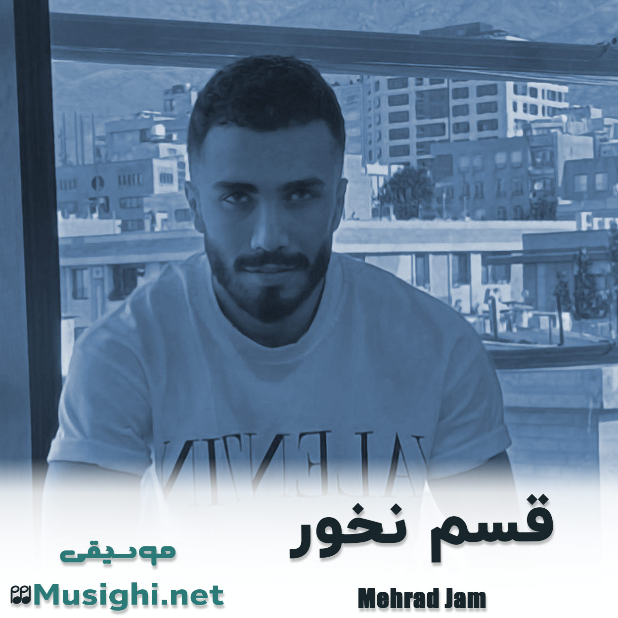 دانلود اهنگ قسم نخور مهراد جم