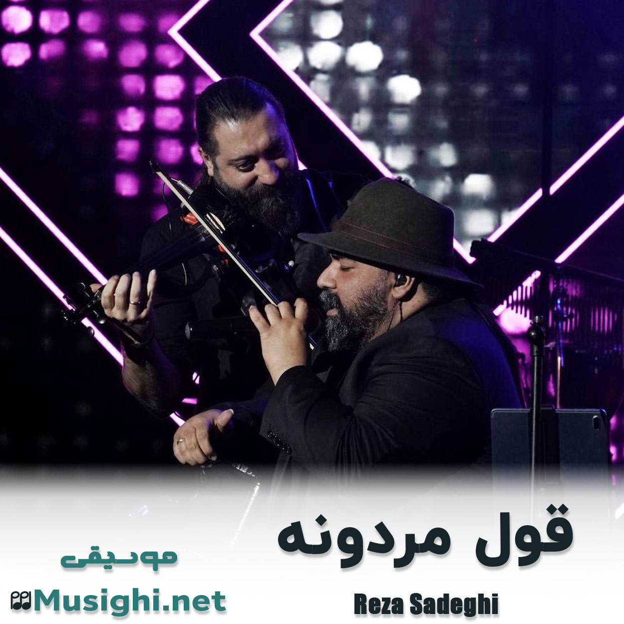مشاهده تصویر دانلود آهنگ قول مردونه رضا صادقی دانلود اهنگ قول مردونه رضا صادقی