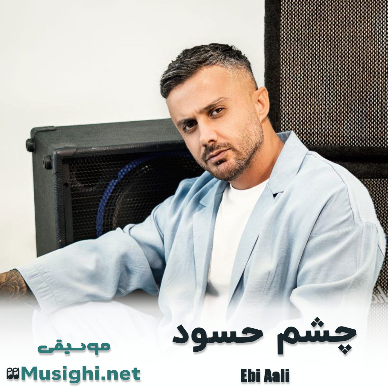 مشاهده تصویر دانلود آهنگ چشم حسود ابی عالی دانلود اهنگ چشم حسود ابی عالی