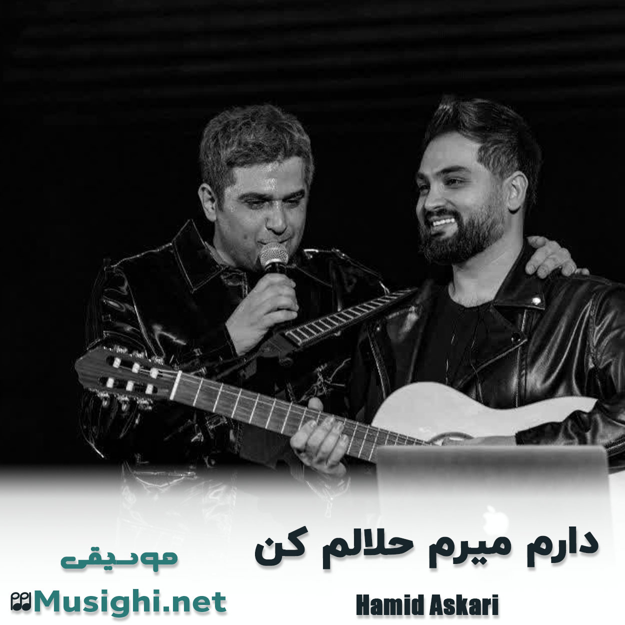 مشاهده تصویر دانلود آهنگ دارم میرم حلالم کن حمید عسکری دانلود اهنگ دارم میرم حلالم کن حمید عسکری