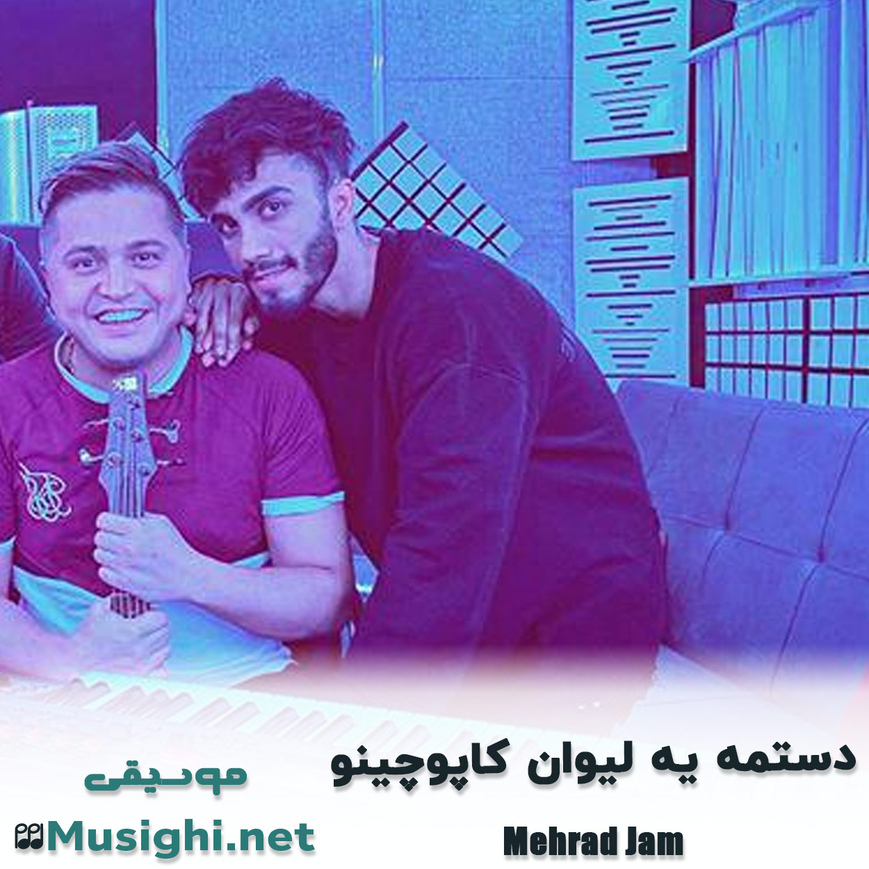 مشاهده تصویر دانلود آهنگ دستمه یه لیوان کاپوچینو مهراد جم + ریمیکس دانلود اهنگ دستمه یه لیوان کاپوچینو مهراد جم
