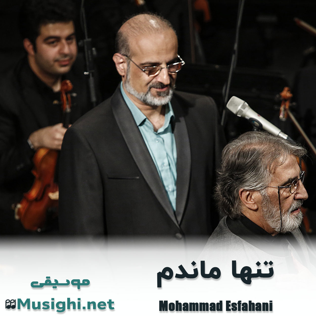 دانلود اهنگ تنها ماندم محمد اصفهانی