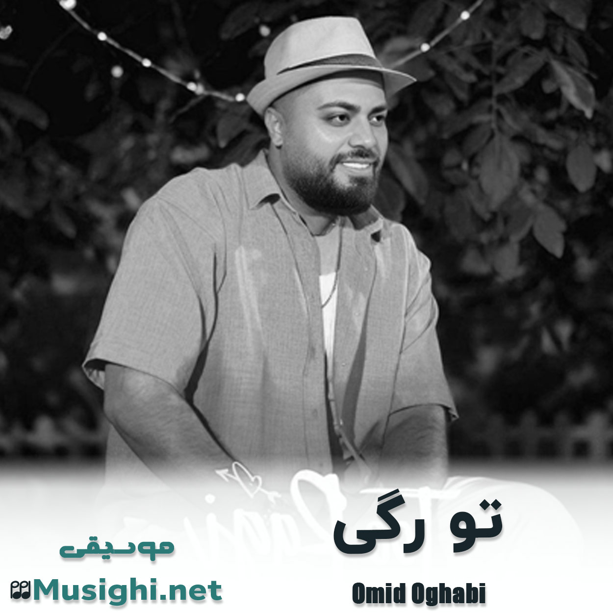 مشاهده تصویر دانلود آهنگ تو رگی امید عقابی دانلود اهنگ تو رگی امید عقابی