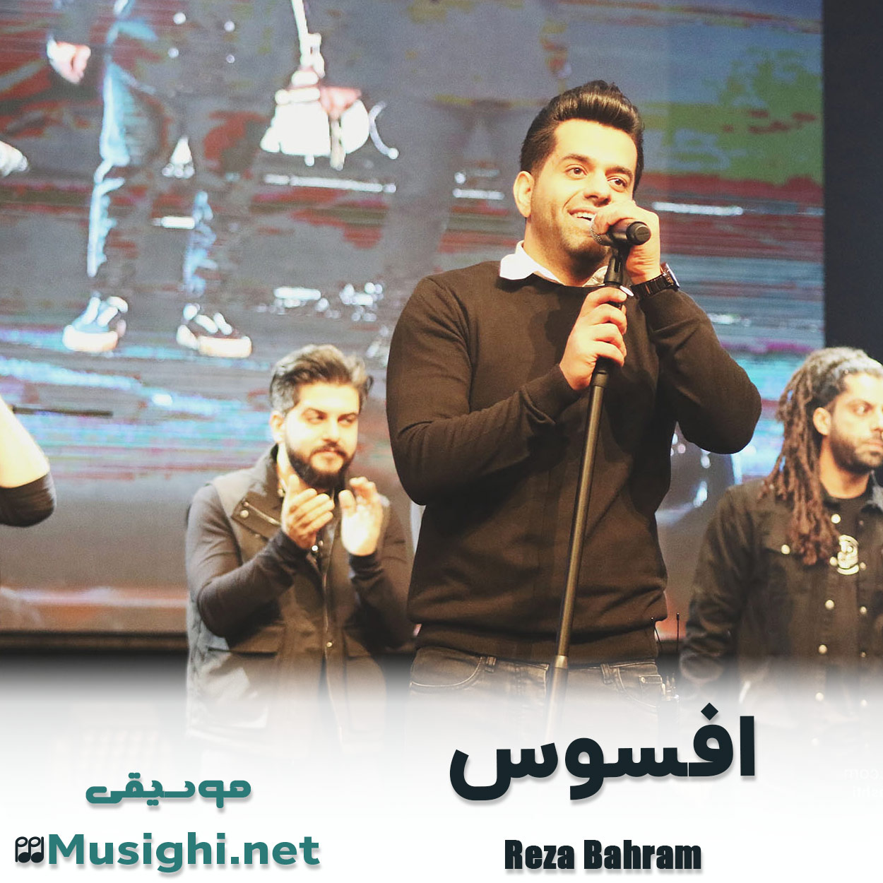 دانلود اهنگ افسوس رضا بهرام
