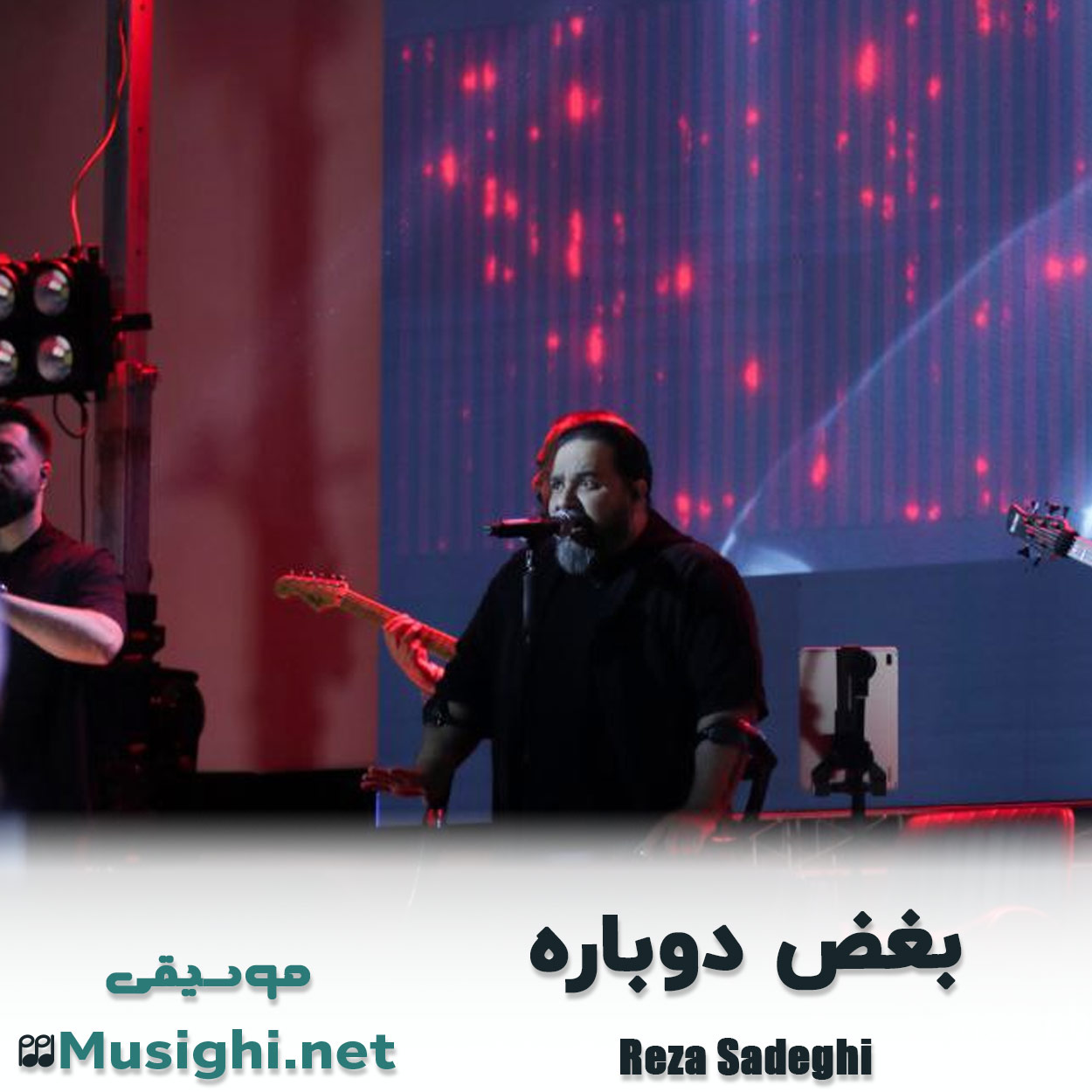 دانلود اهنگ بغض دوباره رضا صادقی