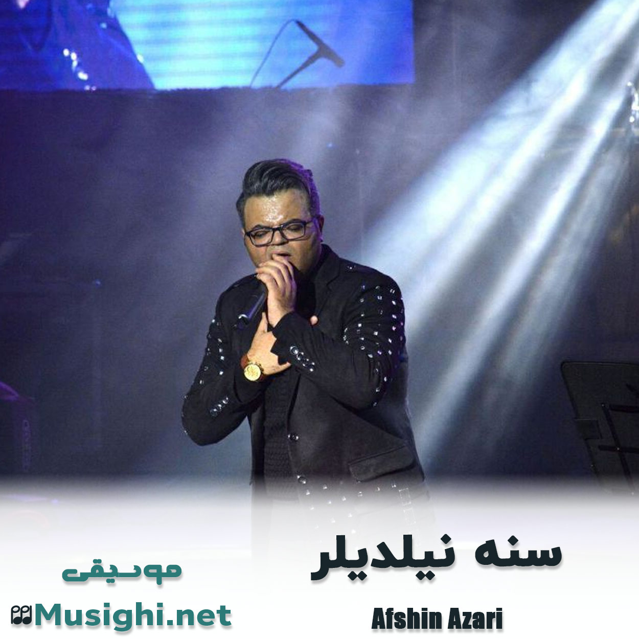 دانلود اهنگ سنه نیلدیلر افشین آذری