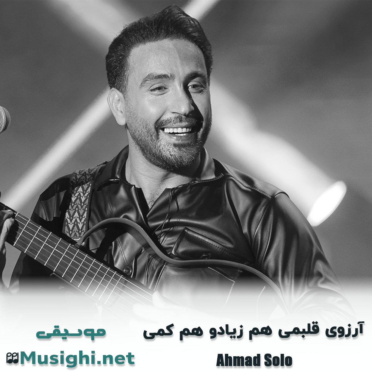 مشاهده تصویر دانلود آهنگ آرزوی قلبمی هم زیادو هم کمی احمد سلو دانلود اهنگ آرزوی قلبمی هم زیادو هم کمی احمد سلو