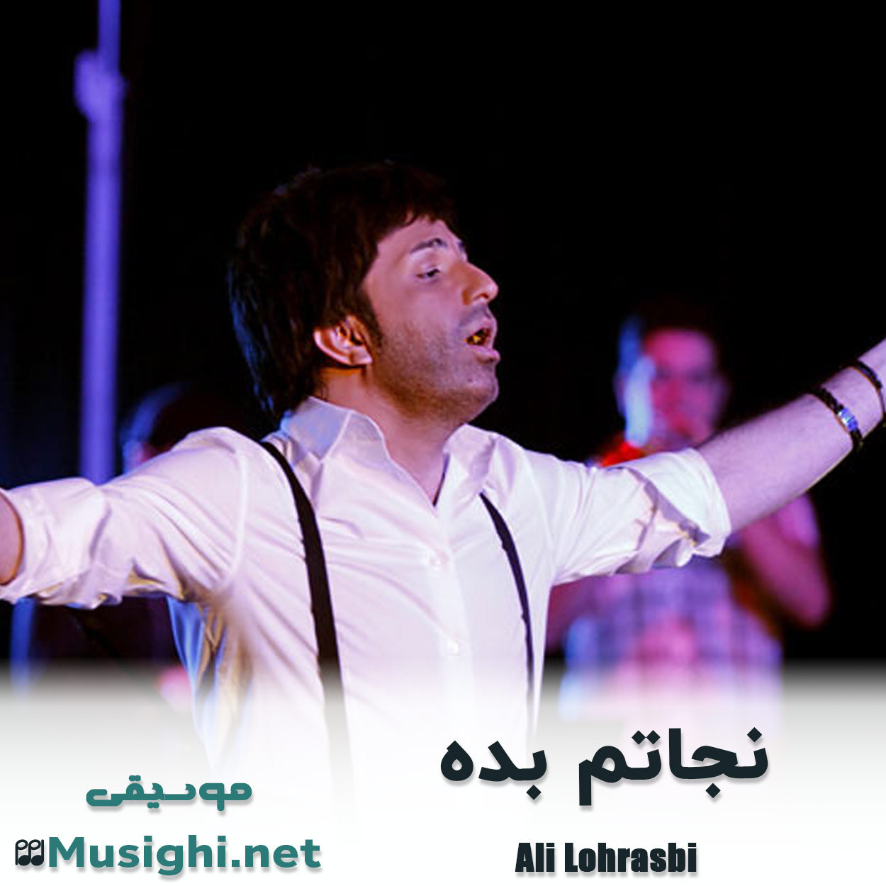 دانلود اهنگ نجاتم بده علی لهراسبی