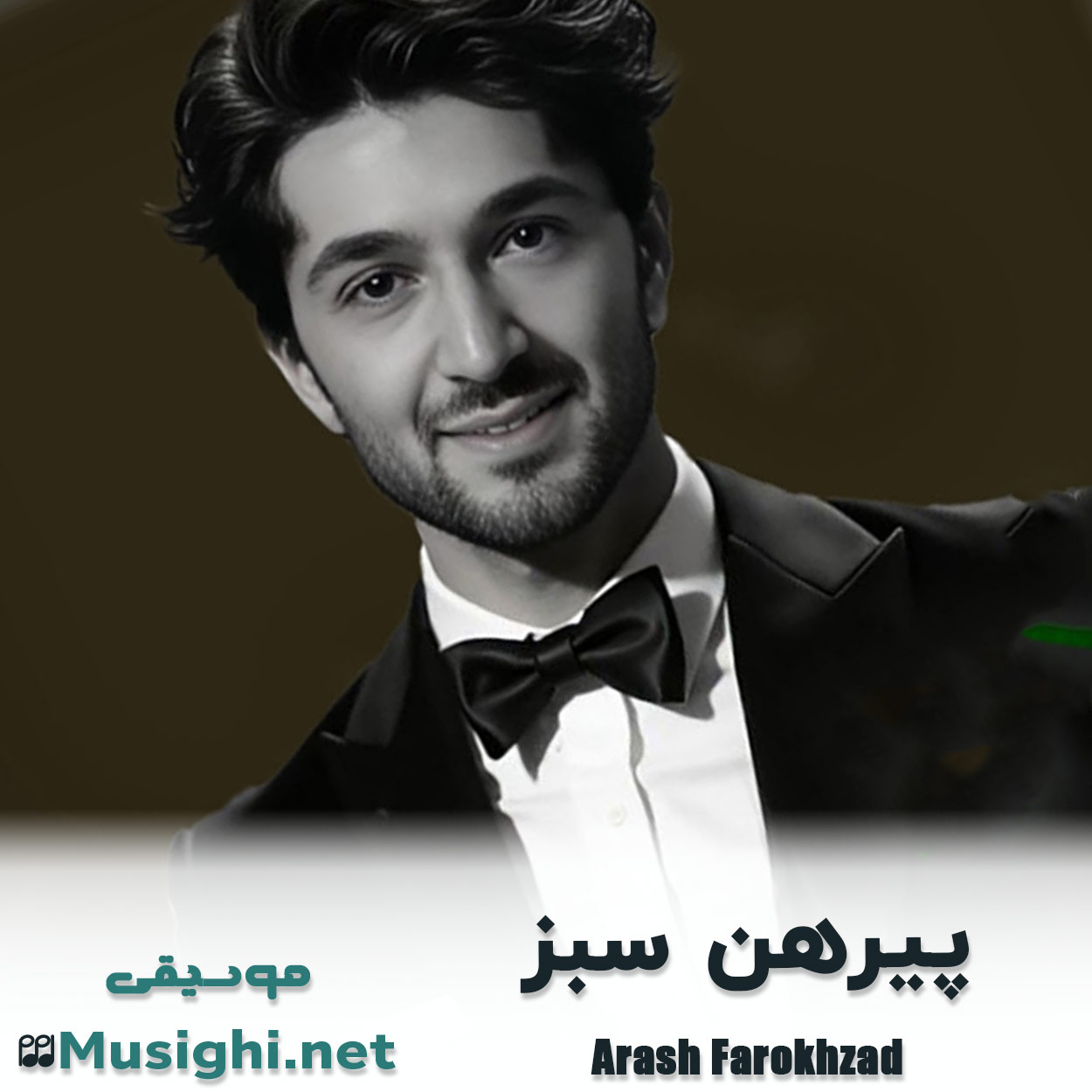 مشاهده تصویر دانلود آهنگ پیرهن سبز آرش فرخزاد دانلود اهنگ پیرهن سبز آرش فرخزاد