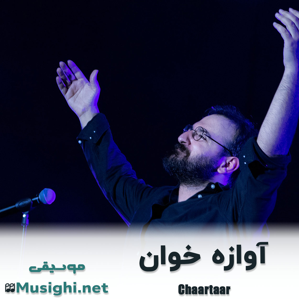 دانلود اهنگ آوازه خوان چارتار