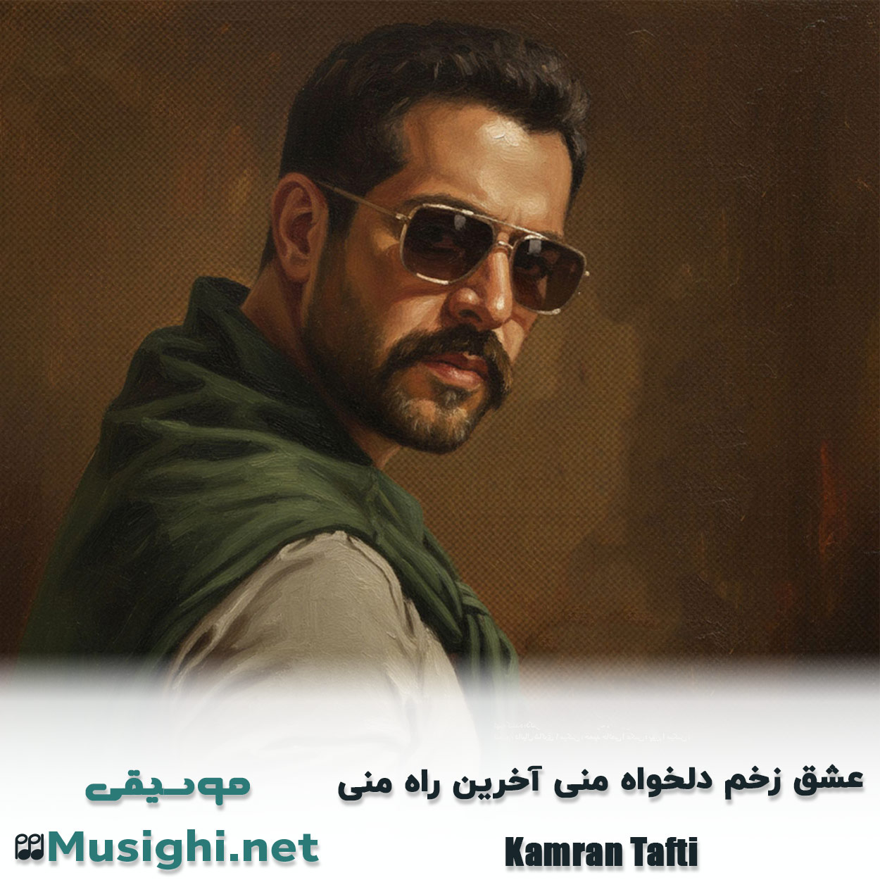 مشاهده تصویر دانلود آهنگ عشق زخم دلخواه منی آخرین راه منی کامران تفتی دانلود اهنگ عشق زخم دلخواه منی آخرین راه منی کامران تفتی