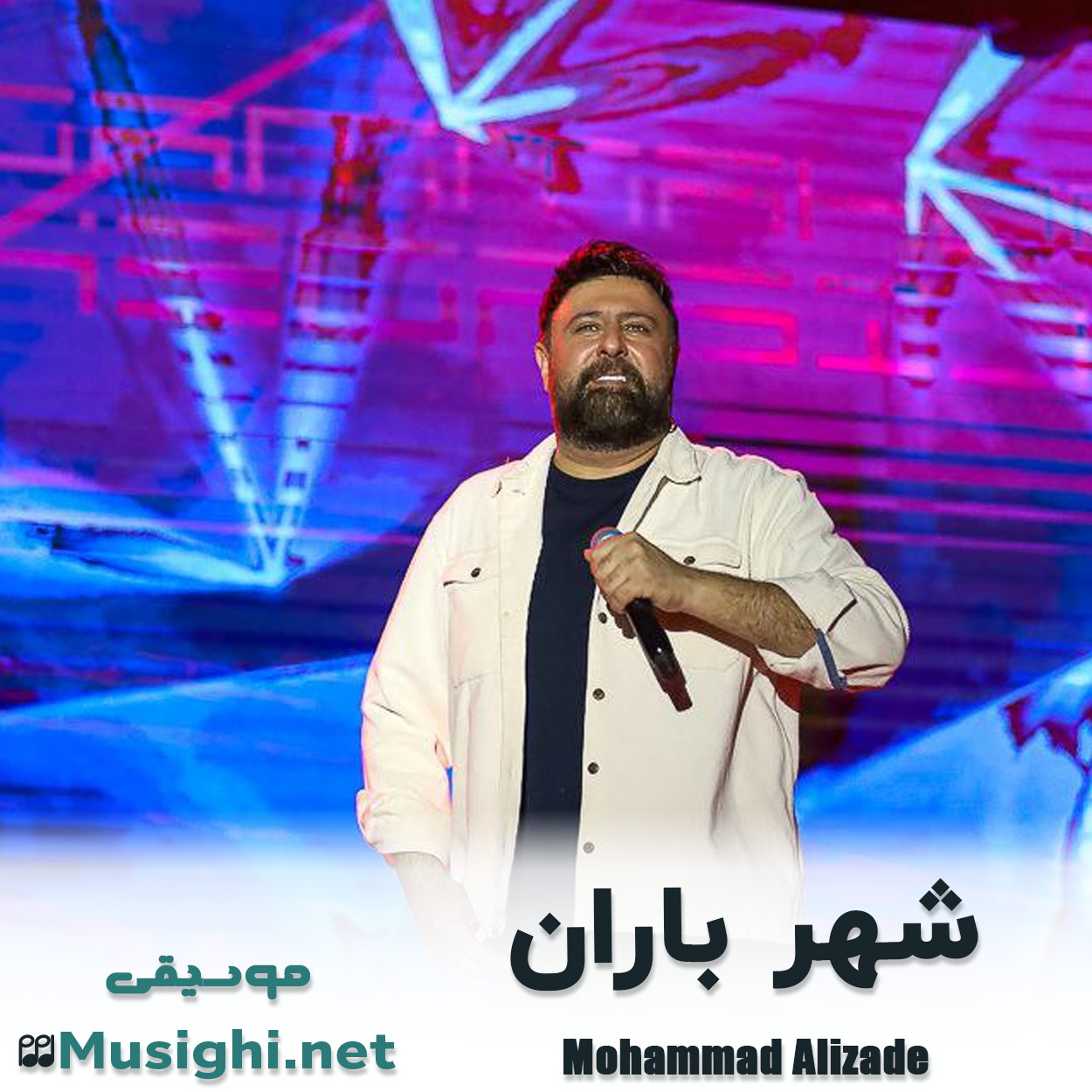 مشاهده تصویر دانلود آهنگ شهر باران محمد علیزاده دانلود اهنگ شهر باران محمد علیزاده