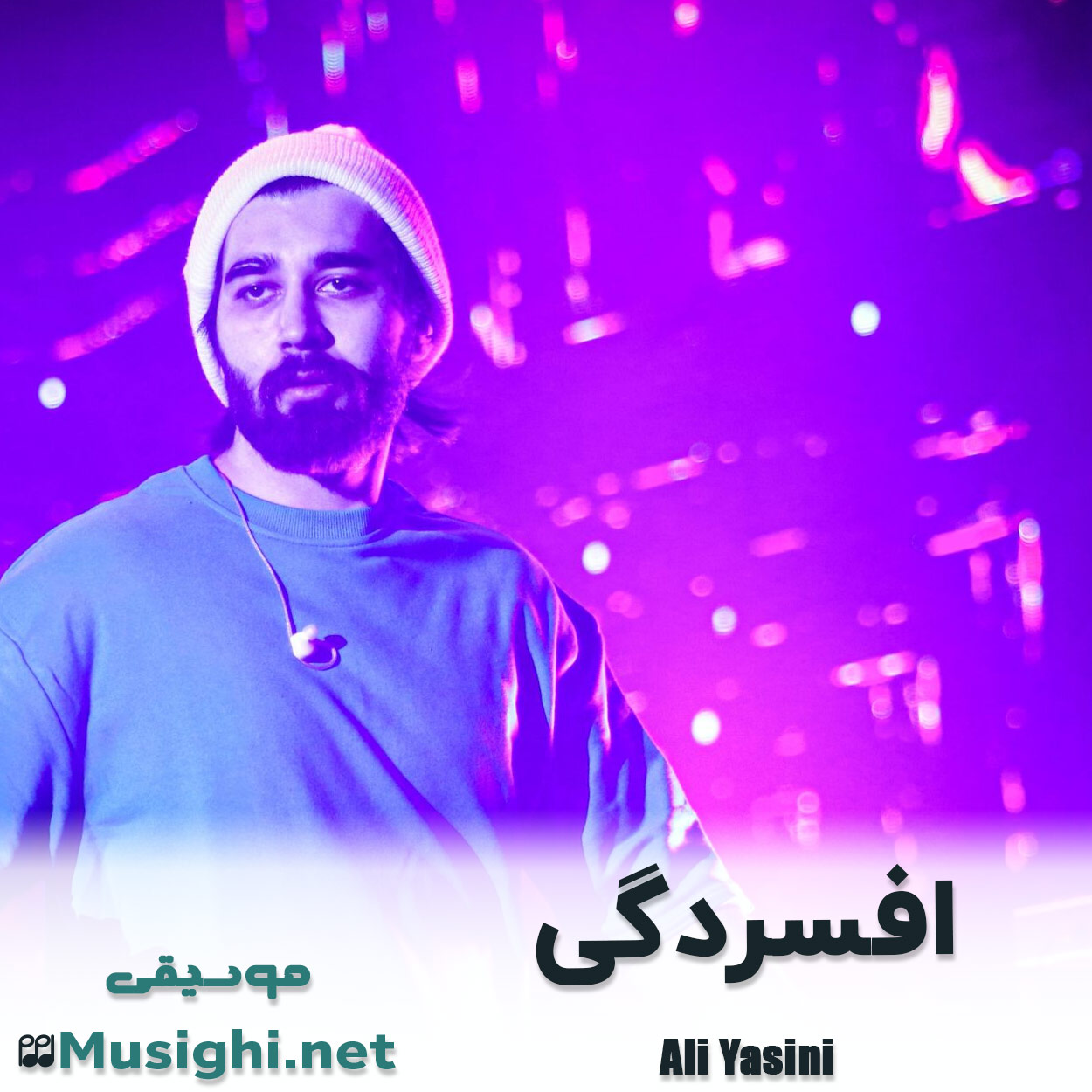 دانلود اهنگ افسردگی علی یاسینی