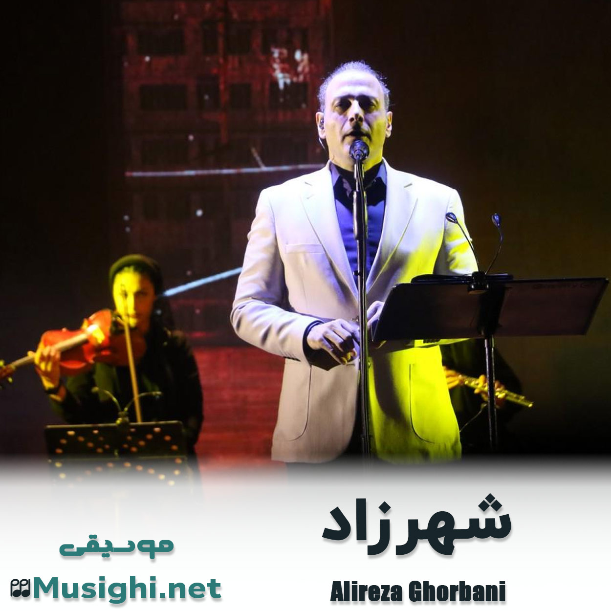 مشاهده تصویر دانلود آهنگ شهرزاد علیرضا قربانی دانلود اهنگ شهرزاد علیرضا قربانی