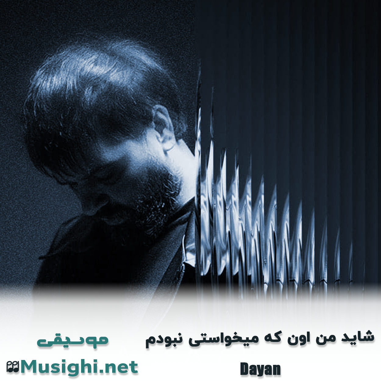 دانلود اهنگ شاید من اون که میخواستی نبودم دایان