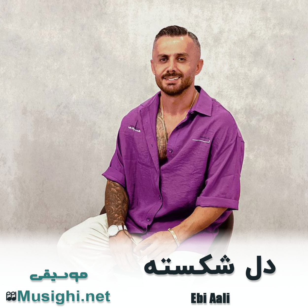 مشاهده تصویر دانلود آهنگ دل شکسته ابی عالی دانلود اهنگ دل شکسته ابی عالی