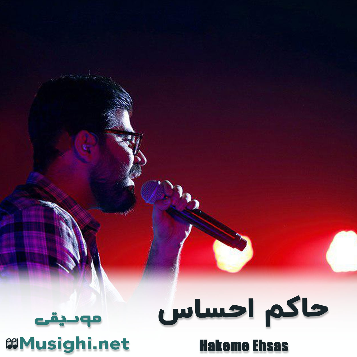 دانلود اهنگ حاکم احساس حامد همایون
